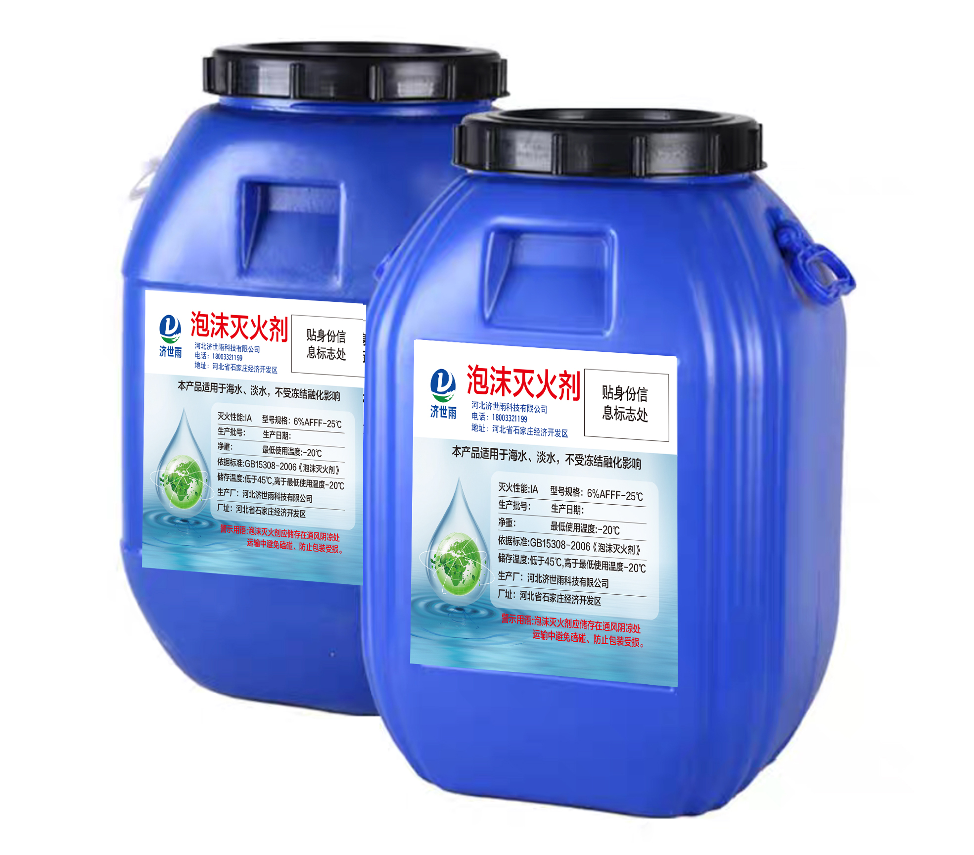 植物活性阻燃灭火剂