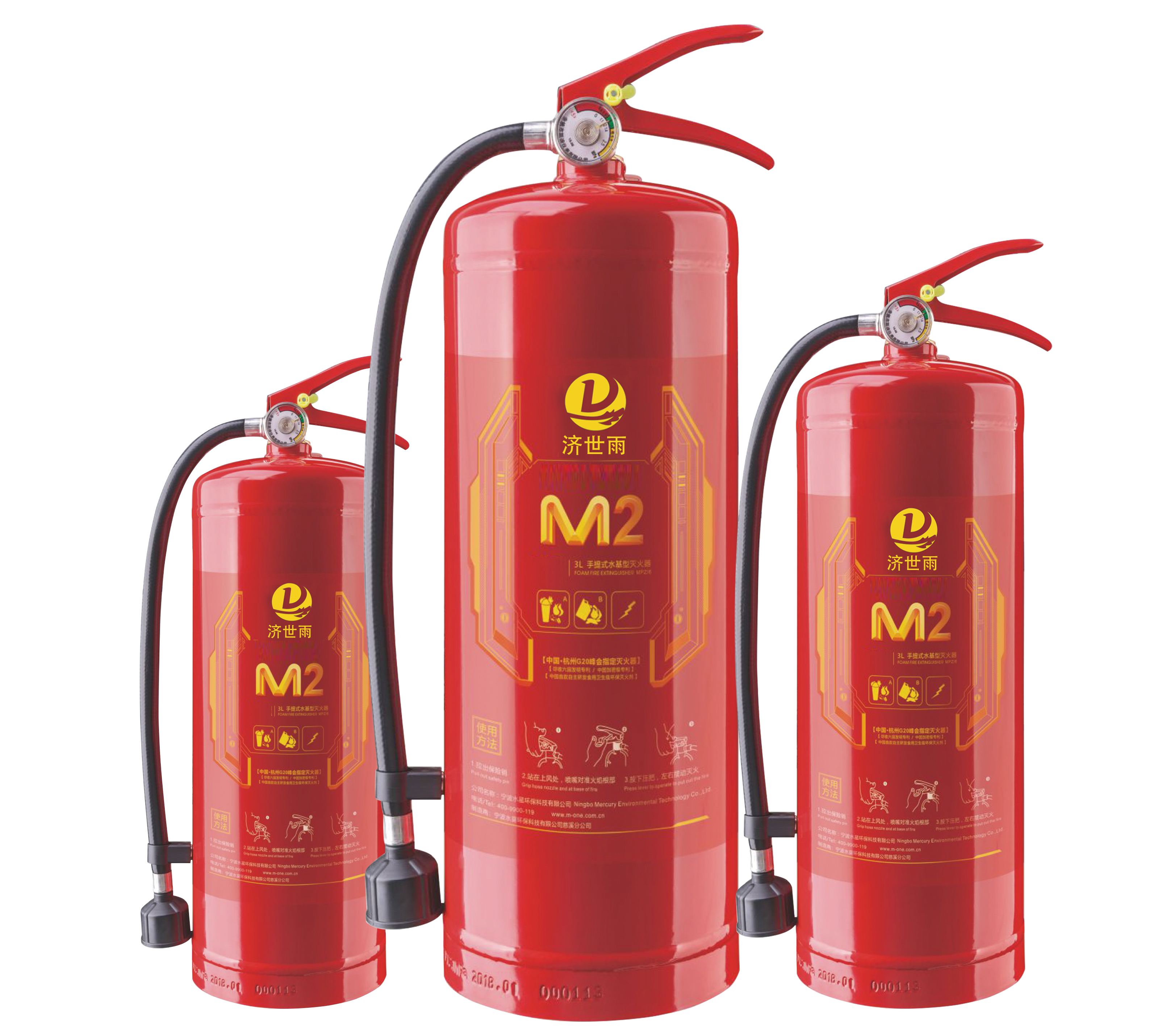 手提式水基型灭火器